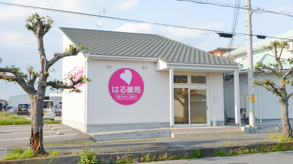 はる薬局