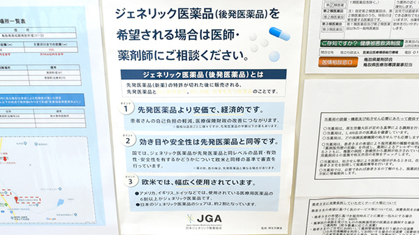 おおくに調剤薬局