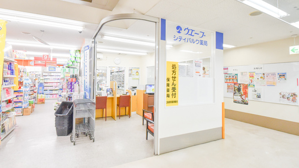 ウエーブシティパルク薬局