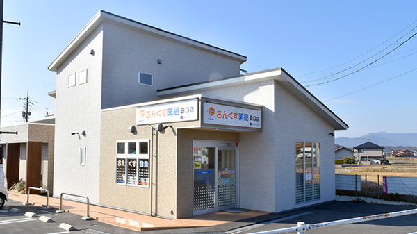 さんくす薬局 田口店