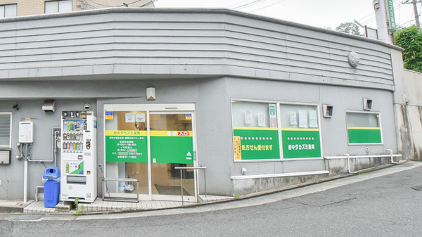 府中タカズミ薬局