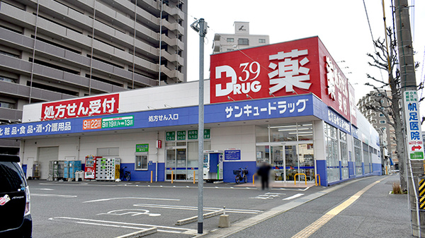 サンキュードラッグ 上田中町薬局