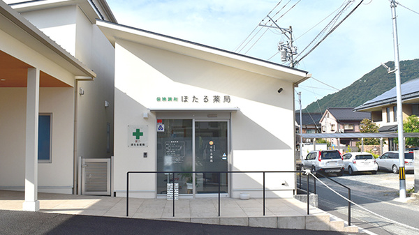 ほたる薬局