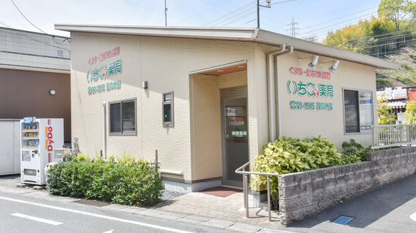 さとう眼科｜山口県岩国市室の木町５−１０−１１ Tel.0827-30-3100 「お医者さんガイド」医療機関情報と口コミ評判