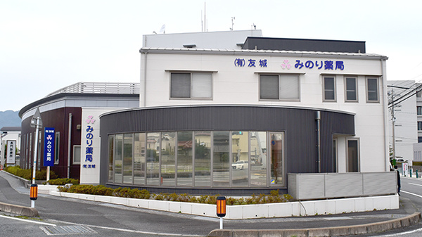 みのり薬局
