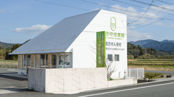 へき中央薬局