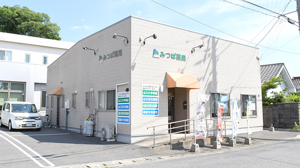 みつば薬局