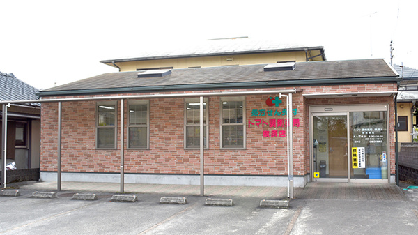 トマト調剤薬局 横須店