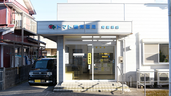 トマト調剤薬局 見能林店