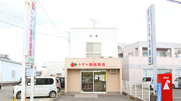 トマト調剤薬局 日開野店