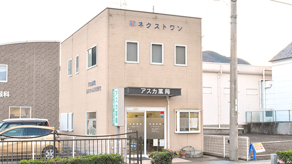 アスカ薬局