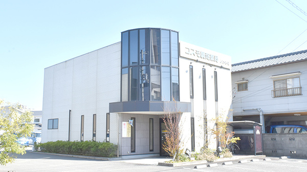 コスモ調剤薬局レインボーロード店
