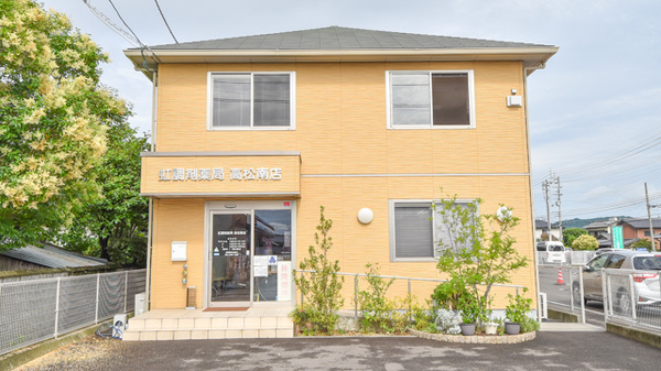虹調剤薬局高松南店
