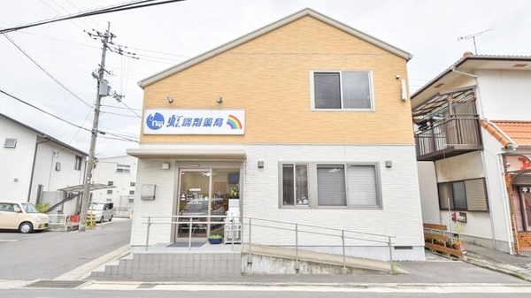 虹調剤薬局寺井店