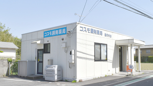 コスモ調剤薬局国分寺店