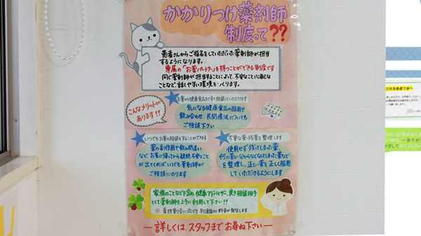 たひ薬局