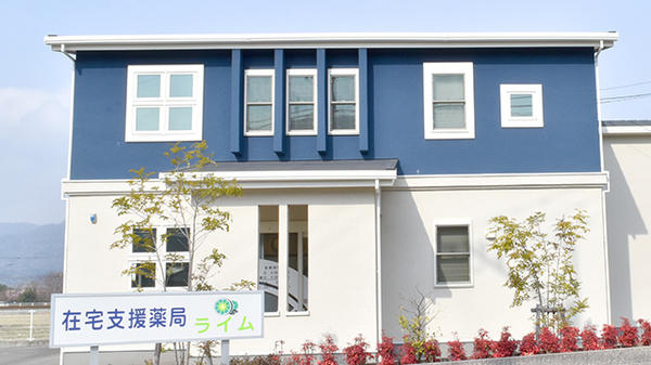 在宅支援薬局ライム
