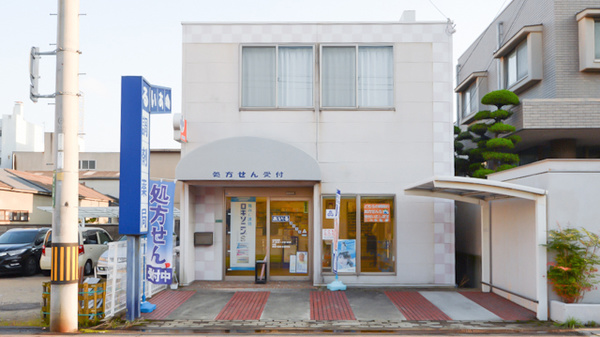 あいる調剤薬局