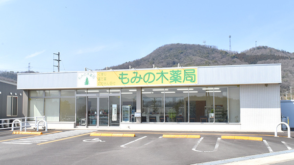 もみの木薬局 綾川店