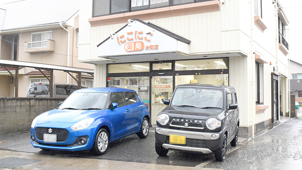 にこにこ薬局大町店