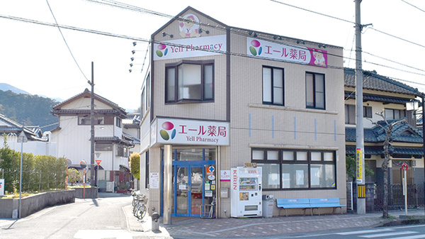 エール薬局 よこまち店