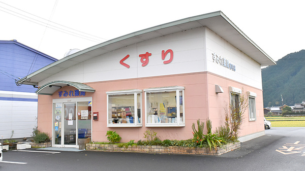 すみれ薬局宿毛店