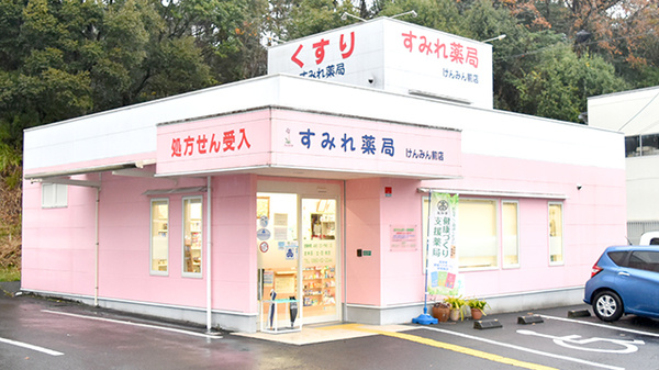 すみれ薬局けんみん前店