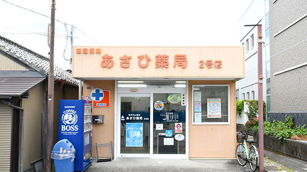 四国調剤あさひ薬局2号店