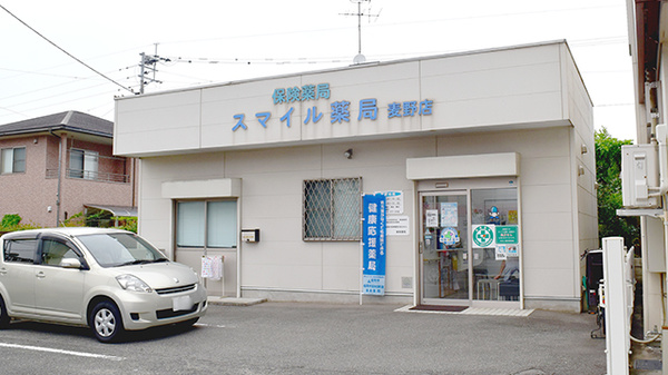 スマイル薬局麦野店
