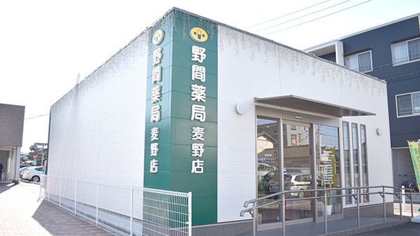 野間薬局 麦野店