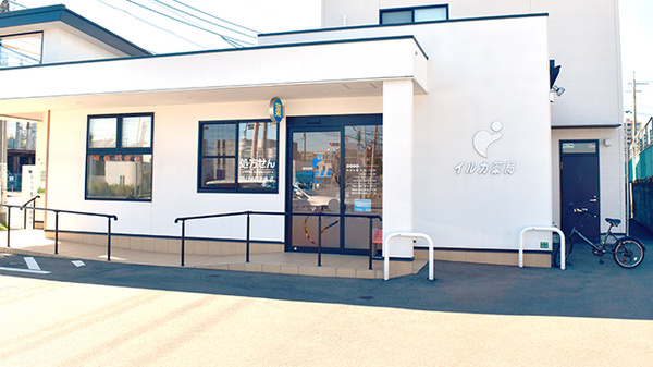 イルカ薬局名島店