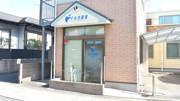 イルカ薬局粕屋店