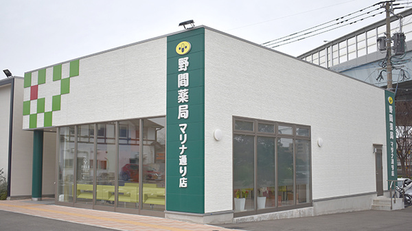 野間薬局 マリナ通り店