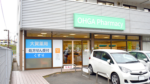 大賀薬局 笹丘店