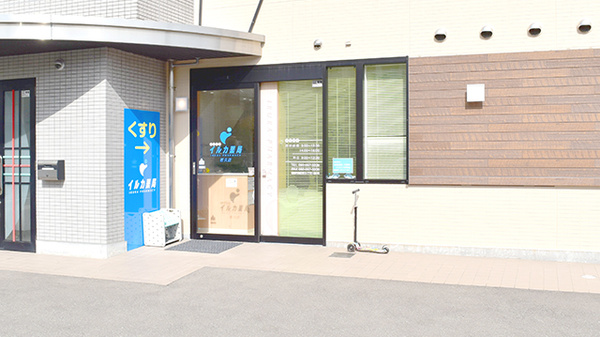 イルカ薬局若久店