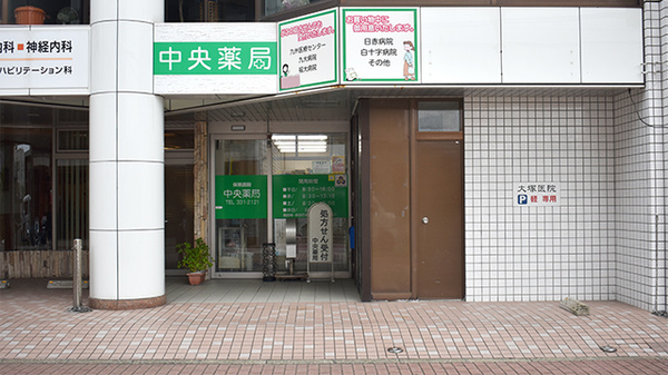 中央薬局