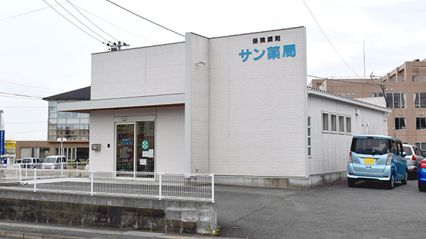 サン薬局