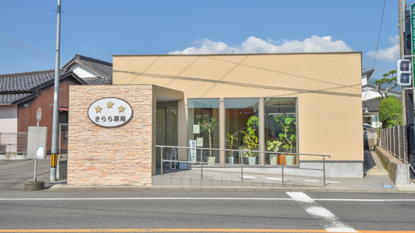 きらら薬局