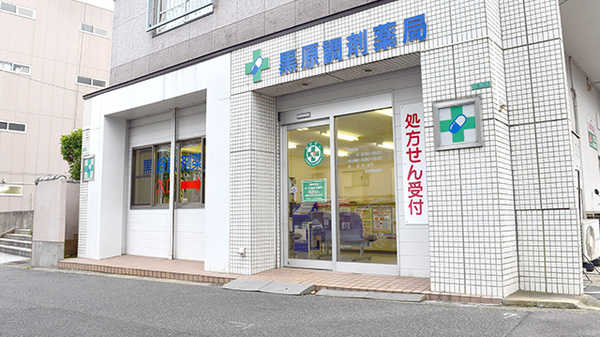 黒原調剤薬局