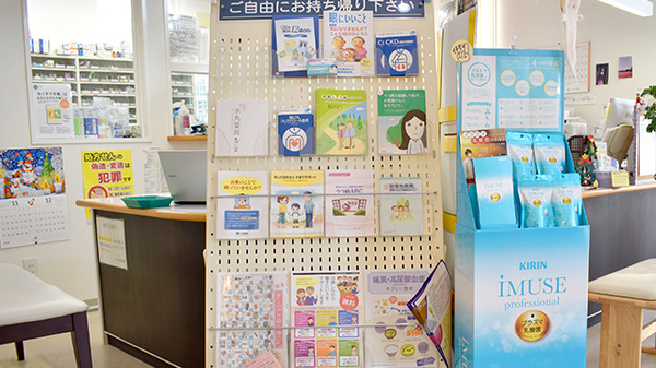 げんき堂薬局昭和店