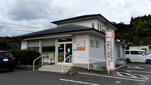 おもてなし薬局若木店