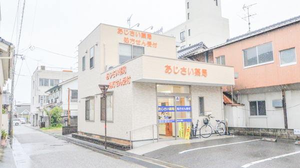 あじさい薬局
