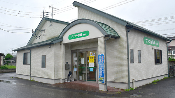 ブンゴヤ薬局 横瀬店