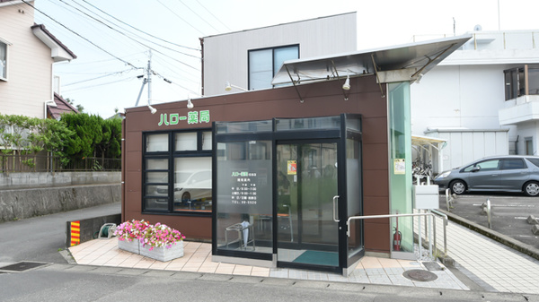 ハロー薬局住吉店