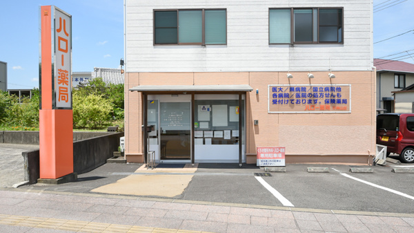 ハロー薬局天神山店