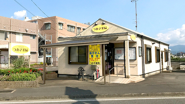 つかさ薬局