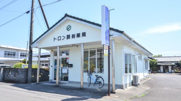 トロン調剤薬局