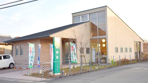さとかん薬局 木城店