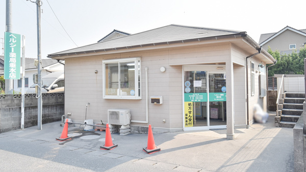 ヘルシー薬局垂水店