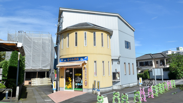 きりん薬局